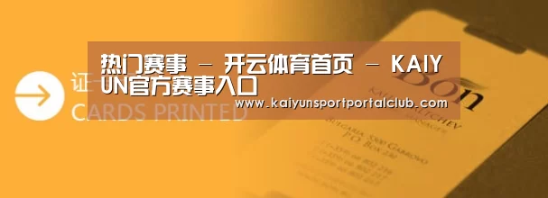 证卡印刷