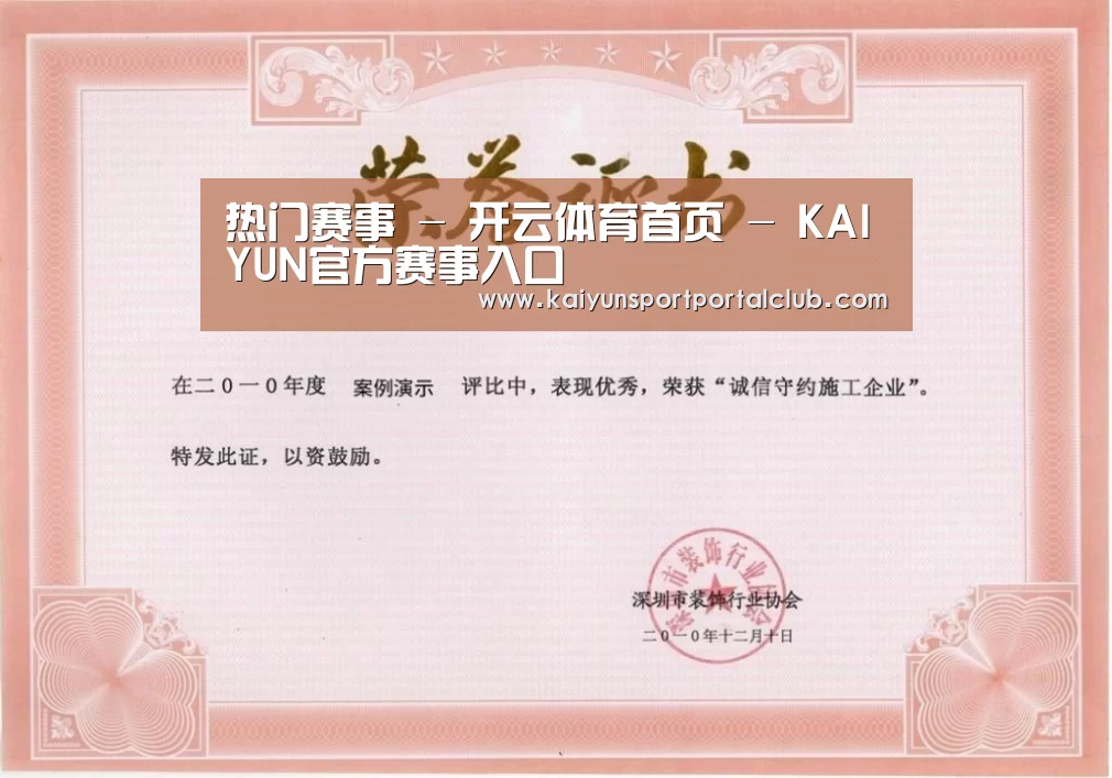 荣誉证书二(图1)